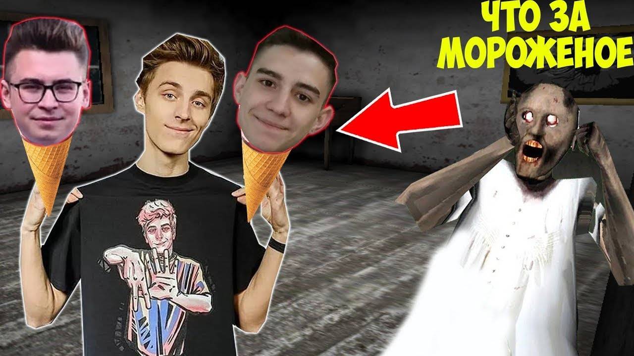 СТАЛ ВЛАД А4 И ЗАТРОЛИЛ БАБКУ ГРЕННИ В МАЙНКРАФТ ТРОЛЛИНГ ЛОВУШКА GRANNY смотреть онлайн