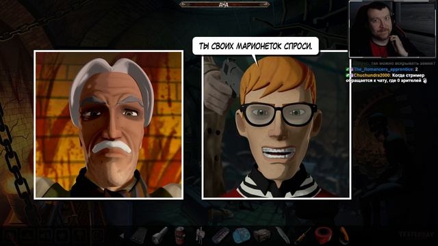 Сатанинский квест от Péndulo Studios ➤ Yesterday ➤ Прохождение #1 смотреть онлайн