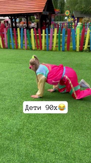 Дети 90х😂👌🔥