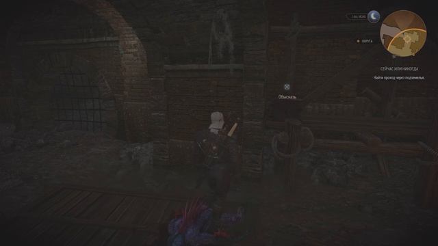 Ведьмак 3: Дикая Охота The Witcher 3: Wild Hunt - Часть 59: Сейчас и