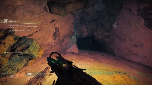 Режим Пацифиста или как пройти Шёпот без напряга | Destiny смотреть онлайн