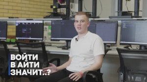 IT-класс | Профили Школы 1298