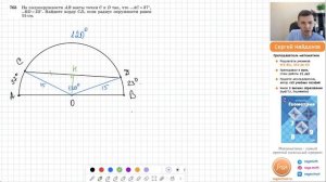 Задача 765 Атанасян Геометрия 7-9 2024