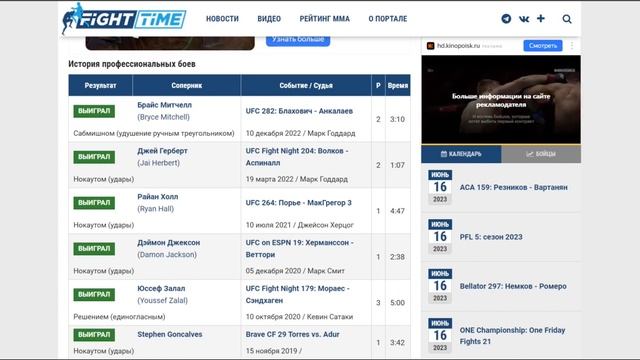 Прогноз на бой Джош Эммет - Илия Топурия UFC 24.06.23 смотреть онлайн