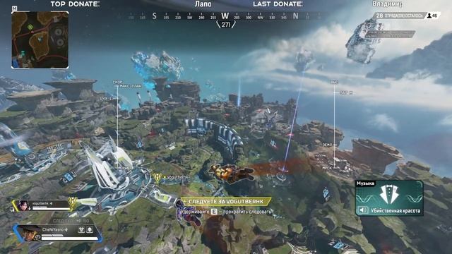 АПЕКС / APEX LEGENDS