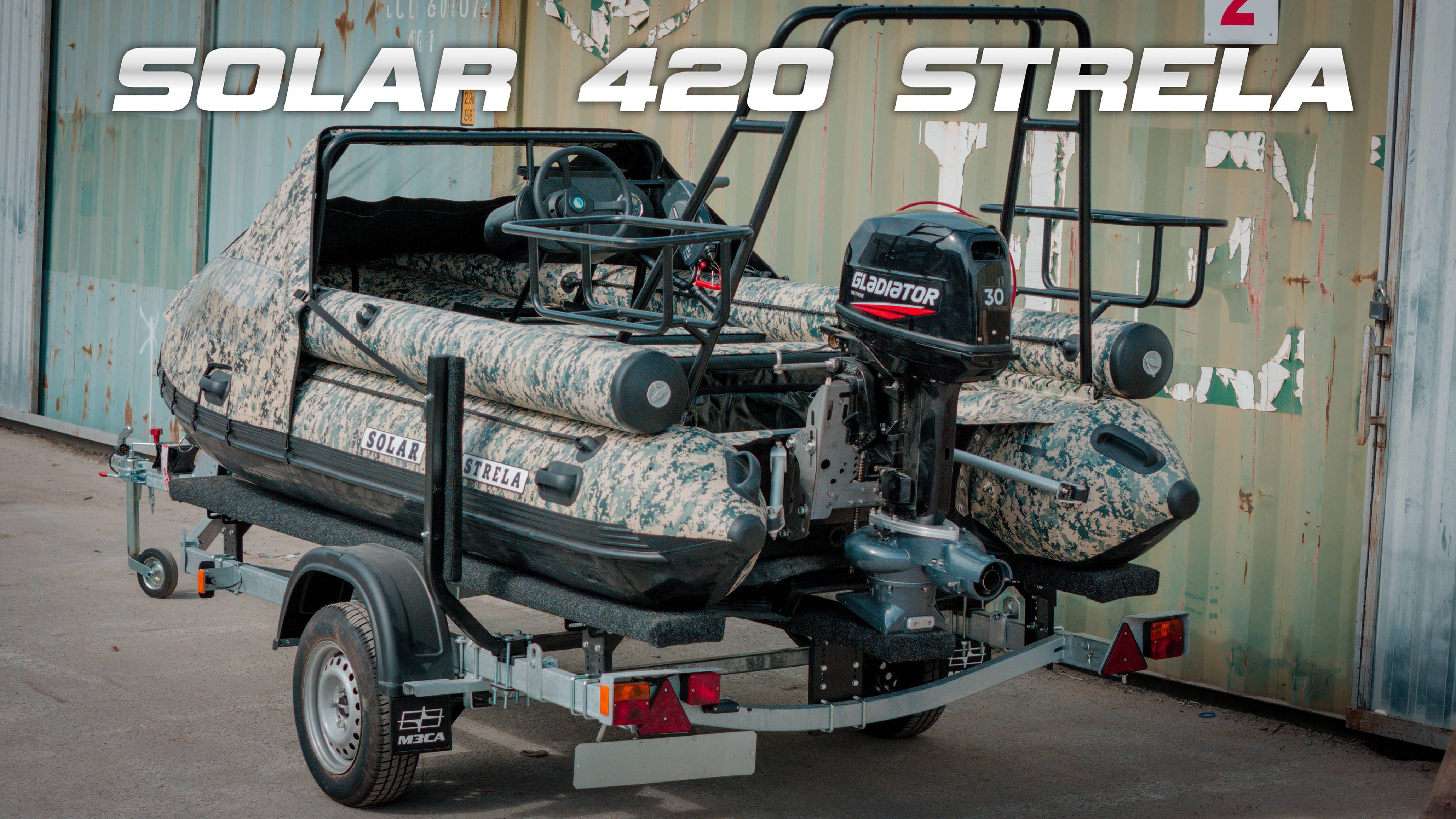 SOLAR 420 STRELA & GLADIATOR 30 ОБЗОР [ S MOTORS ]