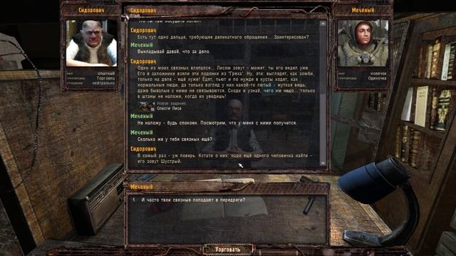 S.T.A.L.K.E.R. Lost Alpha DC - Найти связного. КПП. Найти ключ от ваг