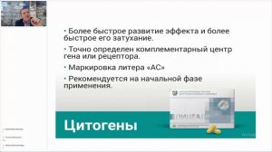 Виды пептидов Хавинсона, адаптированные дозы