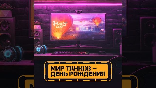 Мир таков Remix