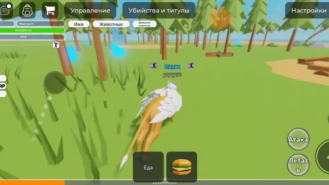 играю в симулятор животных (роблокс