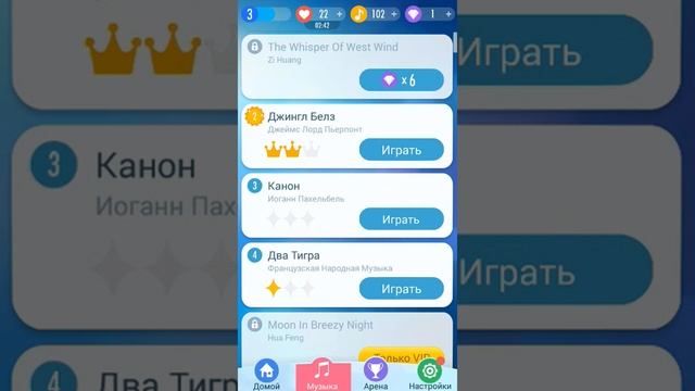 Пианино прохождение #2