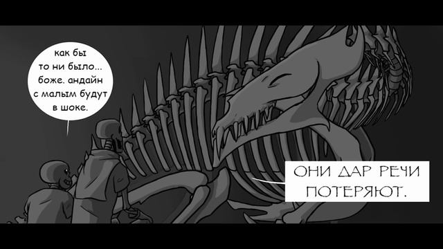 Неожиданные гости... [ОЗВУЧКА КОМИКСОВ ПО UNDERTALE] / Часть смотреть онлайн