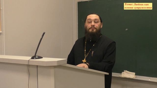 тема 2: «Любовь ушла, завяли помидоры» / Любовь как осно