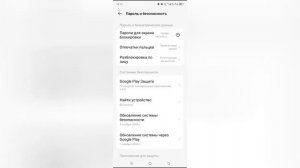 Как обновить систему безопасности на Tecno Spark?