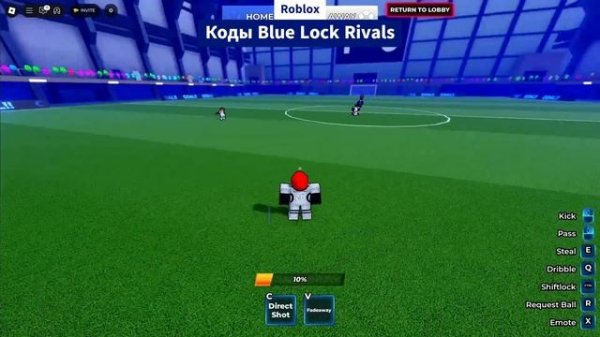 Коды Blue Lock Rivals (Блю лок ривалс) — все рабочие коды для С