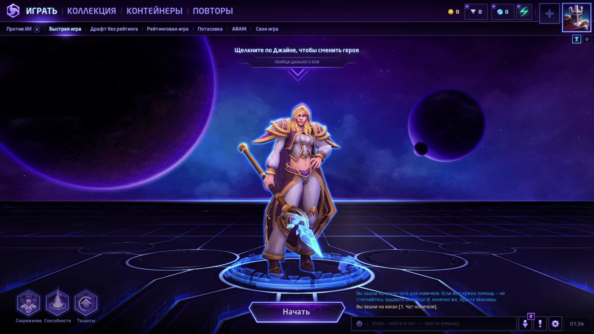 Heroes Of The Storm