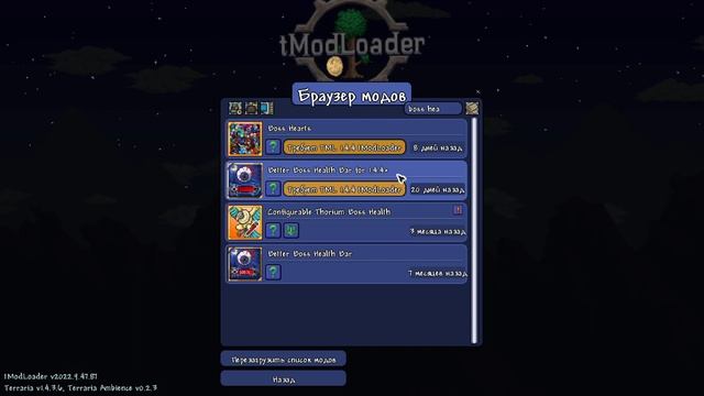 Как установить и настроить TModLoader | Террария