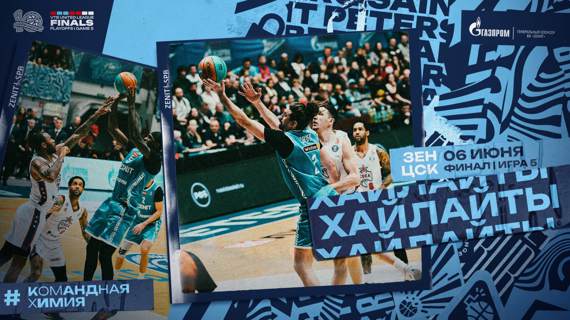 ЗЕНИТ vs. ЦСКА. Лучшие моменты матча. 06 июня 2025