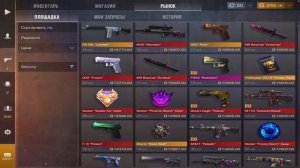 Аренда Скинов уже на рынке😱 А что с ценами 😨