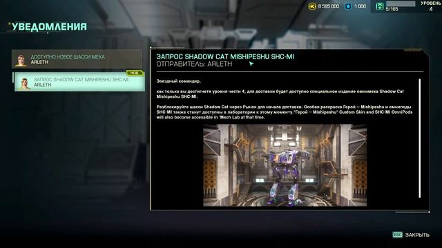 Проxождение MechWarrior 5: Clans - Часть 3 "Сантандер" смотреть онлайн