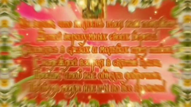 Иверской Иконы Божьей Матери