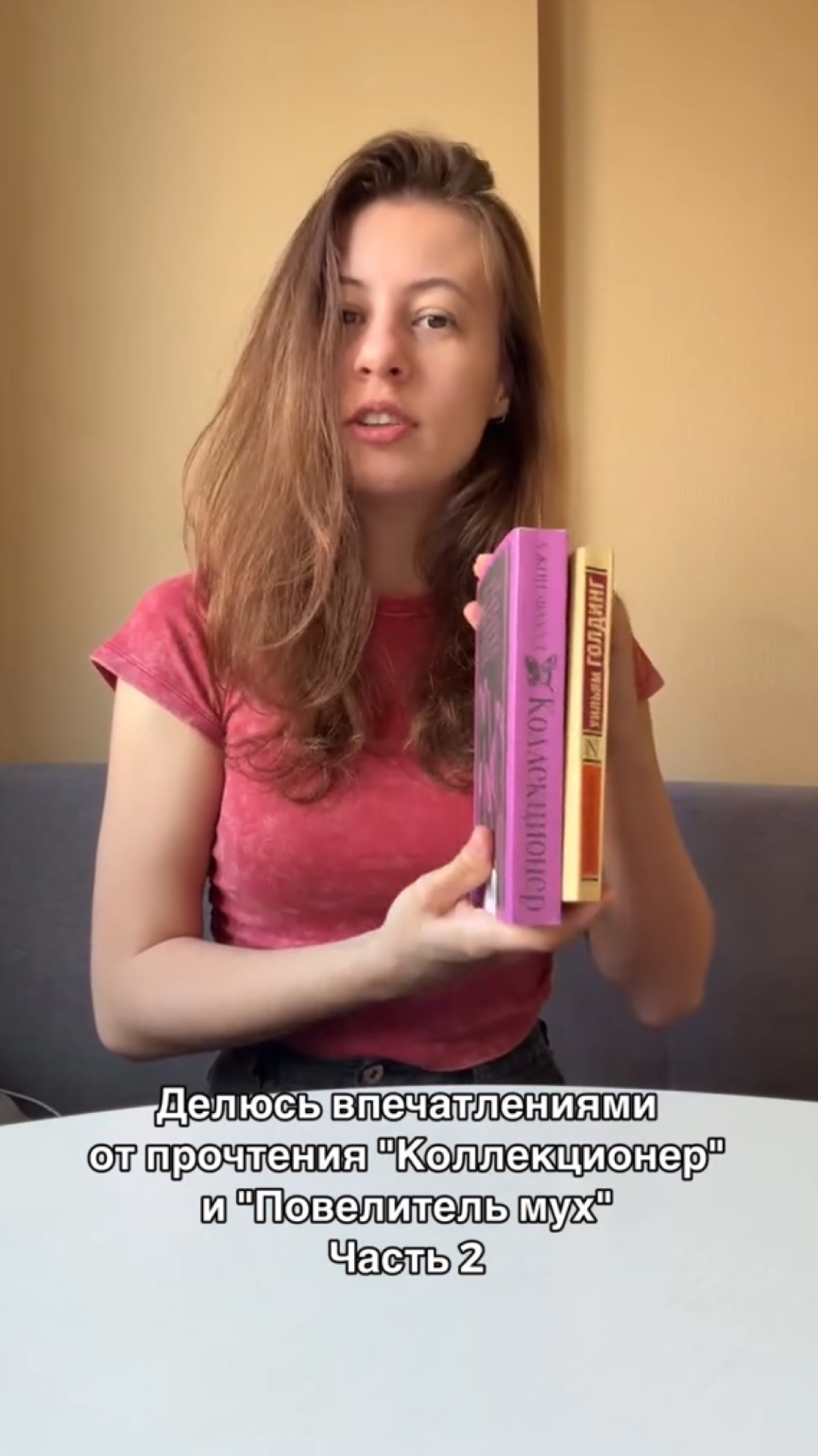 Отзыв на книгу 