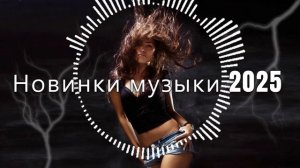 Сборник Русская музыка из нейросети - ai edm bass Boosted!