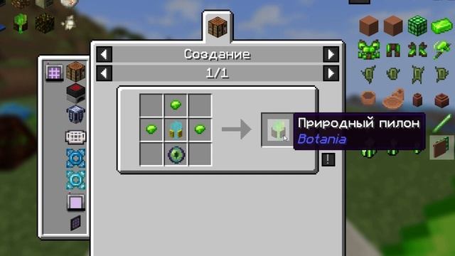ГАЙД ПО BOTANIA 1.19.2 Альфхеим и террасталь #2 смотреть онлайн