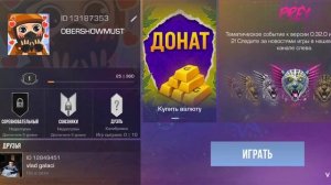 1 НОВЫЙ РАБОЧИЙ ПРОМОКОД НА ПРИВАТНЫЙ СЕРВЕР В STAND LEO 2.7