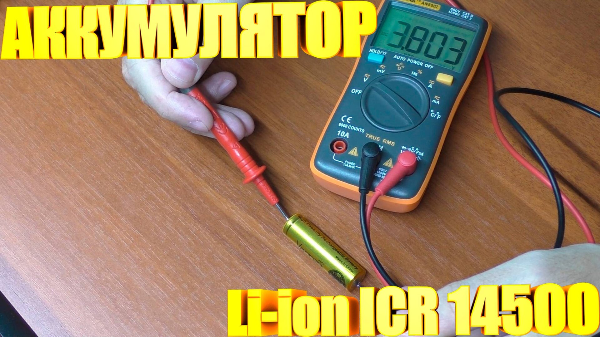 Аккумулятор Li-ion ICR 14500 смотреть онлайн