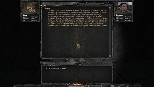 S.T.A.L.K.E.R Ветер Времени #6 Все пути ведут к Леснику