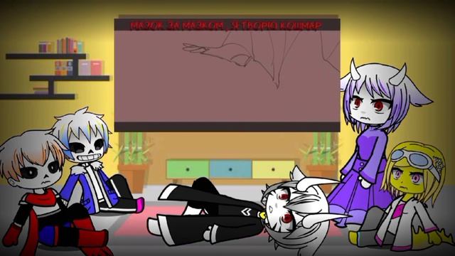 Реакция андертейл на песню ,, Моё страдание - Твой сюже? смотреть онлайн