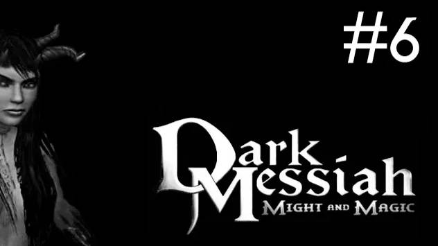Dark Messiah of Might and Magic # прохождение [6]