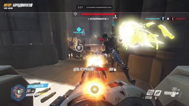 Бородатый момент Overwatch №7 Бастион