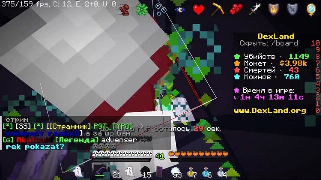 убил топеров Dexland | pvp Dexland смотреть онлайн