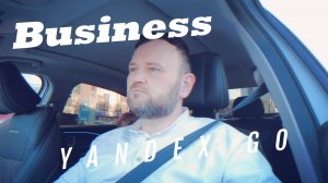 Бизнес тариф ночью.Стоит ли оно того?!