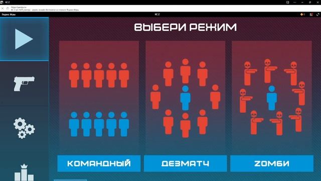 ИГРАЮ В KC Z // НОВАЯ ИГРА В СТИЛЕ Counter-Strike // BOSS BIT смотреть онлайн