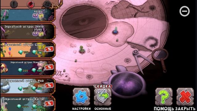 Недобор в племени в My singing Monsters 👹🎶 смотреть онлайн