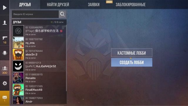 Как создать кастомное лобби в стандофф 2