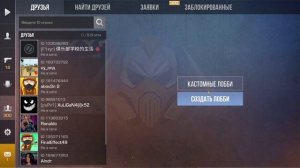 Как создать кастомное лобби в стандофф 2