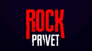 Рок Привет - Угонщица (Кавер)