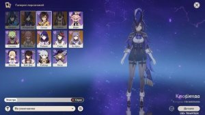 Все электро персонажи, которых стоит качать в Genshin Impact