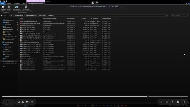 !!! Бан Герцога навсегда за сообщение на фан пей по акка