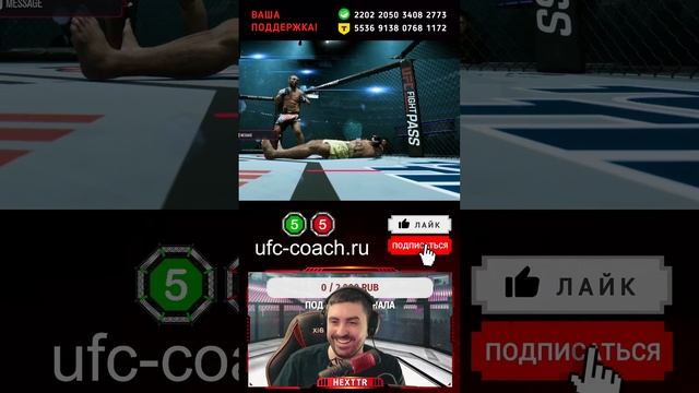 🔴 БЬЮСЬ КАК ЛЕВ НА РАНДОМНЫХ БОЙЦАХ В UFC 5 #shorts смотреть онлайн