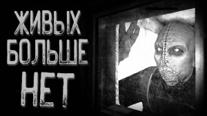 Где все люди? | Страшные истории | Истории на ночь | Страшилки на ночь