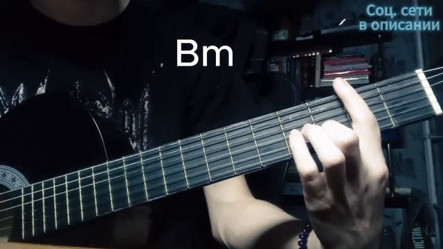 Разбор песни Marmok'a на гитаре (из Stalker 2) (Я про мальчишку ? смотреть онлайн