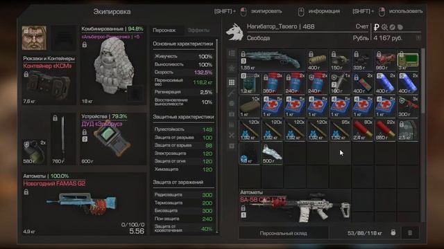 STALCRAFT  СТАЛКРАФТ собрал FAMAS G2