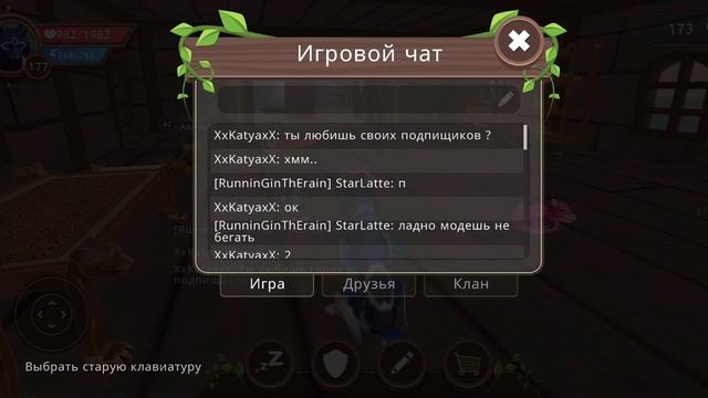 Правда или действие в WildCraft