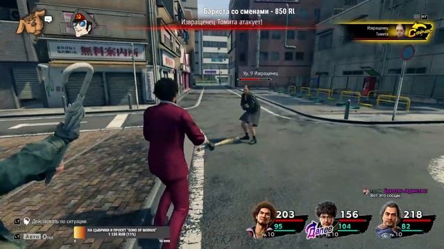 Учим японский в Yakuza: Like a Dragon - Часть 3 (Устраиваемся на р смотреть онлайн