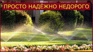 Малобюджетная система полива огорода сада И автополив теплицы